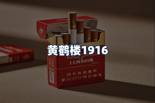 黄鹤楼